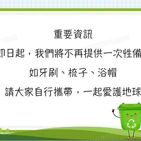冬山乡遇见奇迹公寓 外观 照片